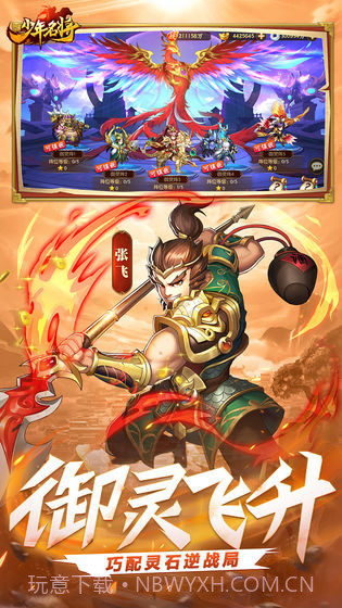 少年名将内购截图3