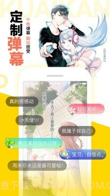 天歌漫漫画截图4
