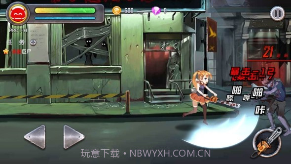 少女：行尸收割者截图3