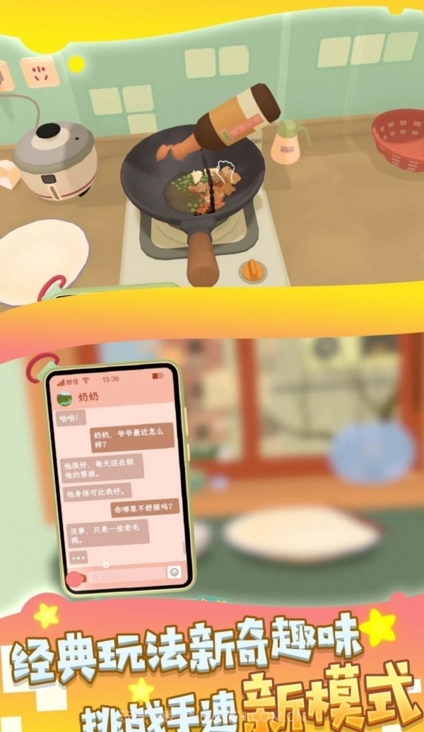 我的家常菜谱截图4 我的家常菜谱截图4