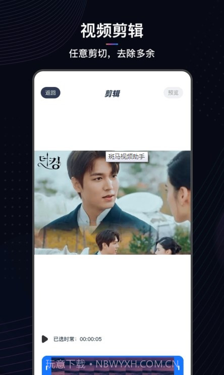 斑马视频助手截图3 斑马视频助手截图3