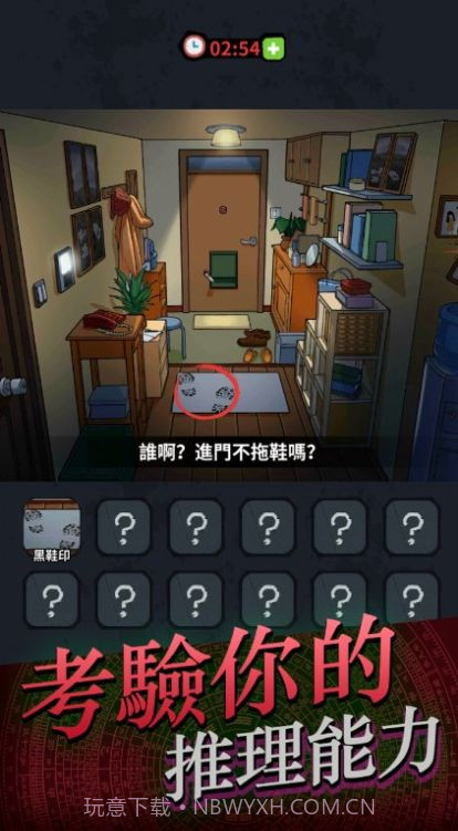 灵异侦缉档案截图2