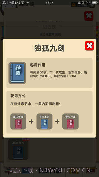 我功夫特牛内置菜单2024截图1