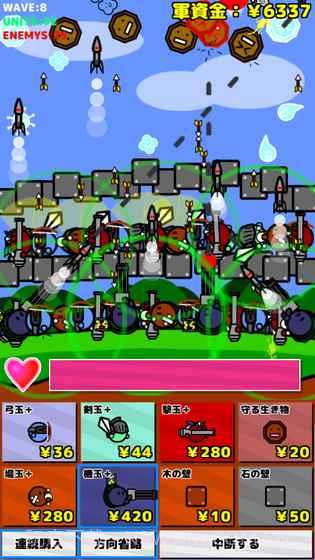 地面防卫军游戏截图1