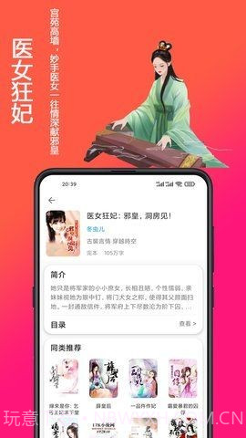 精品文学截图1