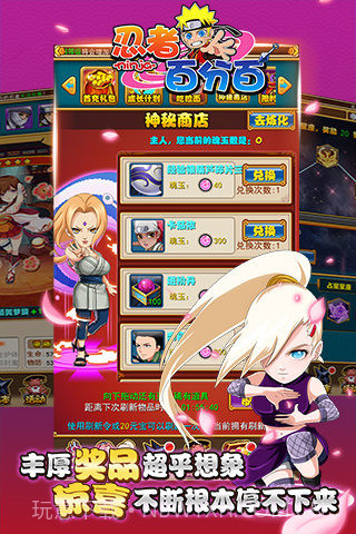 忍者百分百截图2 忍者百分百截图2