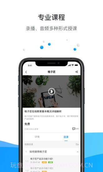 格子匠截图3 格子匠截图3