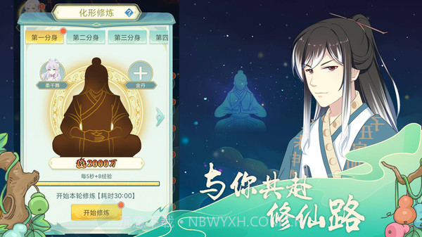 天道洪荒模拟器截图2 天道洪荒模拟器截图2