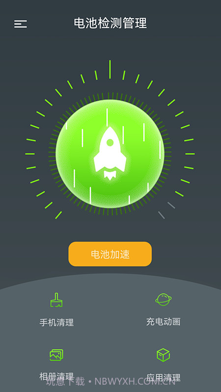 电池检测管理截图1 电池检测管理截图1