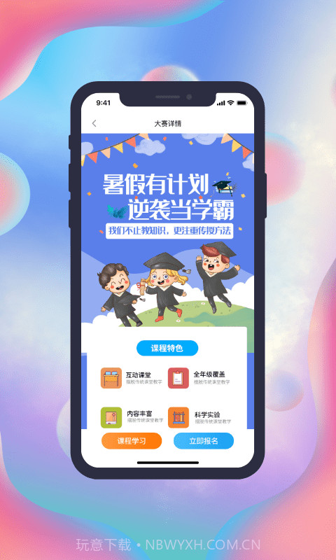 国素智学截图2 国素智学截图2