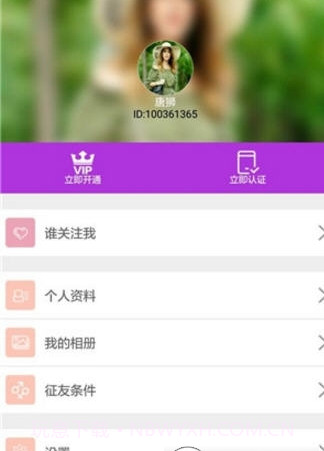 怼怼截图2 怼怼截图2