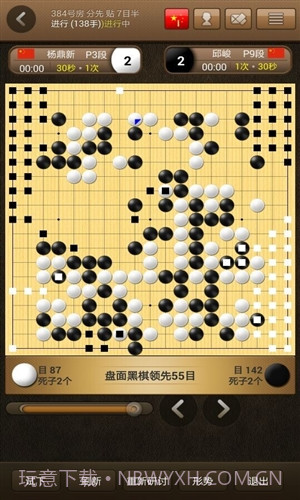 弈城围棋截图5