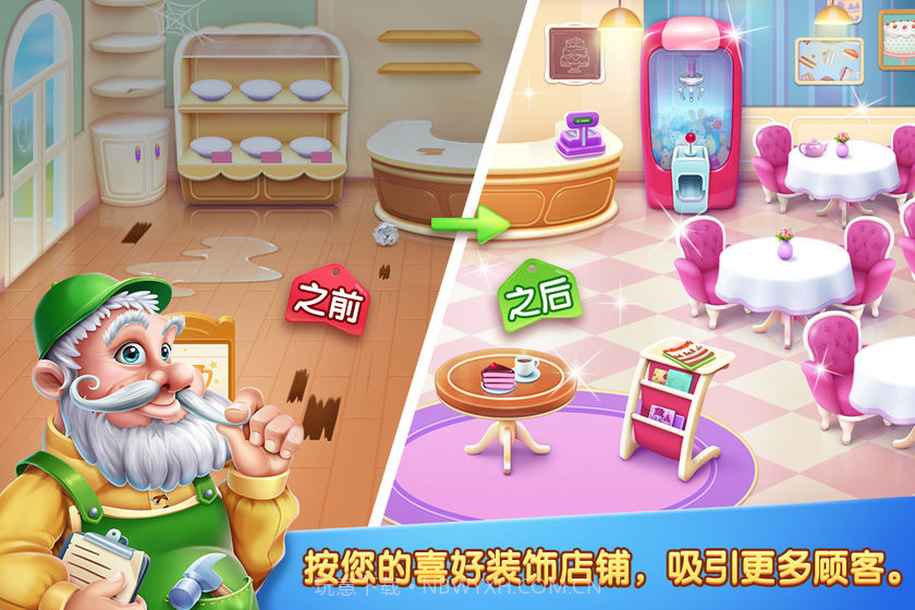 彩虹梦幻蛋糕店最新版截图4