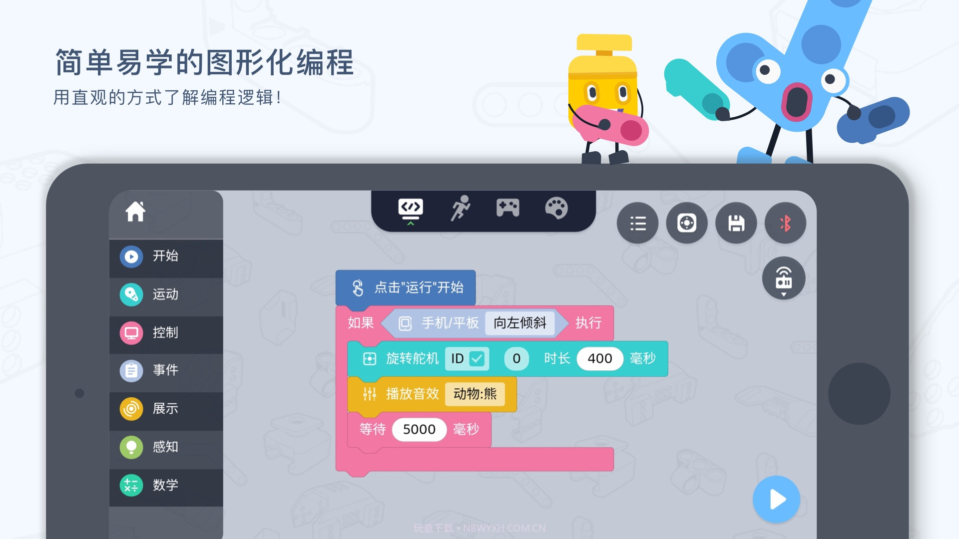 uKit EDU定制版截图2