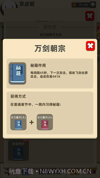 我功夫特牛内置菜单2024截图2