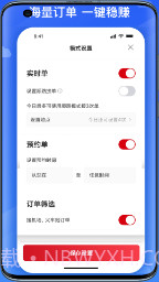 国泰司机定制版纯净版截图2