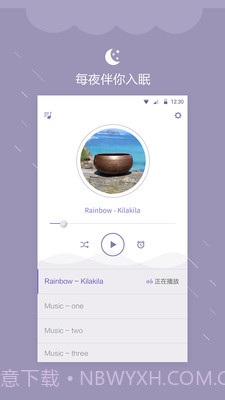 睡眠提醒截图1 睡眠提醒截图1