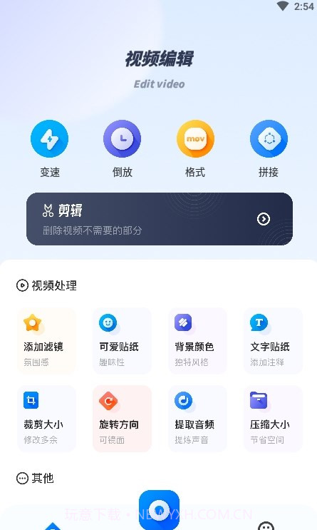 斑马视频助手截图4 斑马视频助手截图4