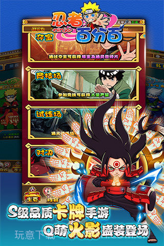 忍者百分百截图4 忍者百分百截图4