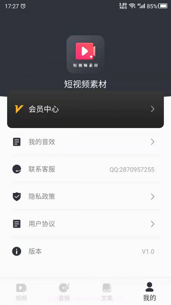 短视频素材库截图4