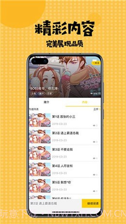 内涵村漫画截图3 内涵村漫画截图3
