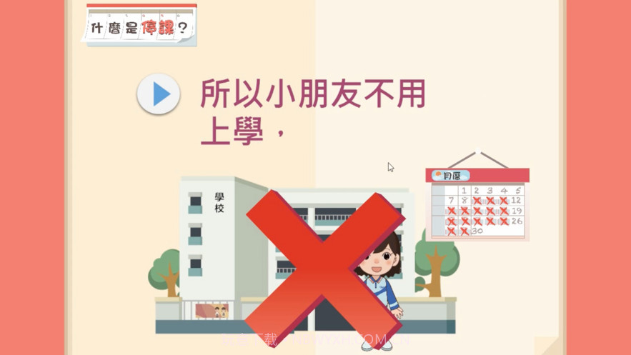 我的电子社交故事截图2