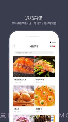计食器截图2