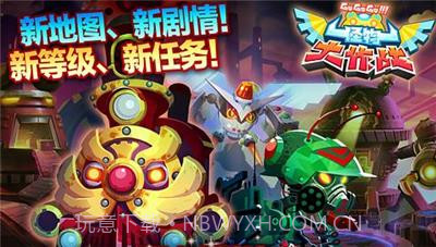 怪物大作战DX截图2