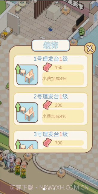 全民洗剪吹免广告截图2