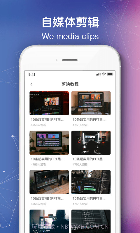 快剪自媒体最新版截图4