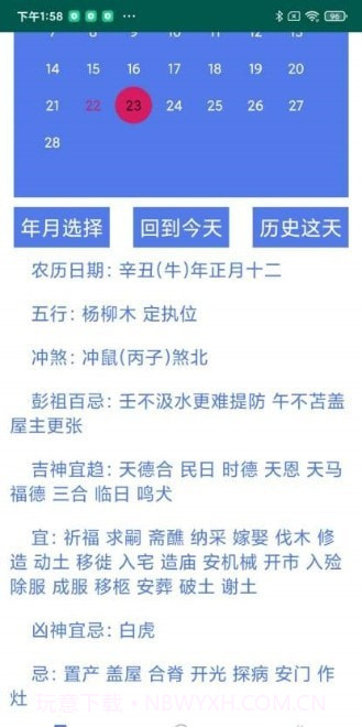 星意满满截图1 星意满满截图1