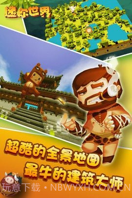 迷你世界0.27.6版截图2 迷你世界0.27.6版截图2