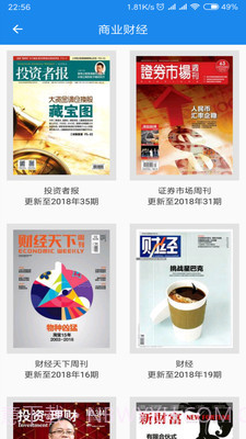 杂志天下app官方截图3 杂志天下app官方截图3