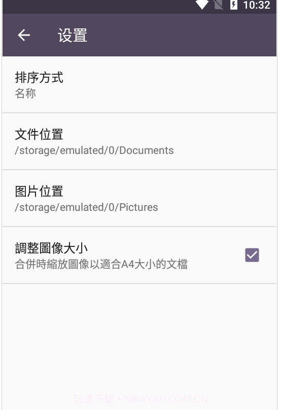 PDF Utils(轻量级PDF快速处理大师)V11.2 安卓正式版截图2 PDF Utils(轻量级PDF快速处理大师)V11.2 安卓正式版截图2