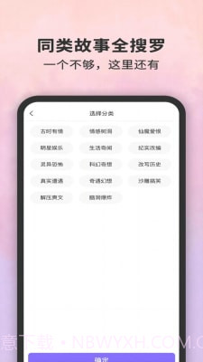 白兔阅读截图3