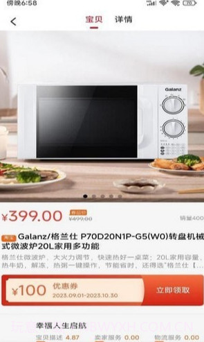 亿惠宝手机版截图3