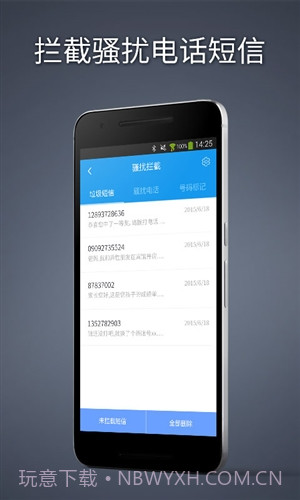 手机加速神器截图2