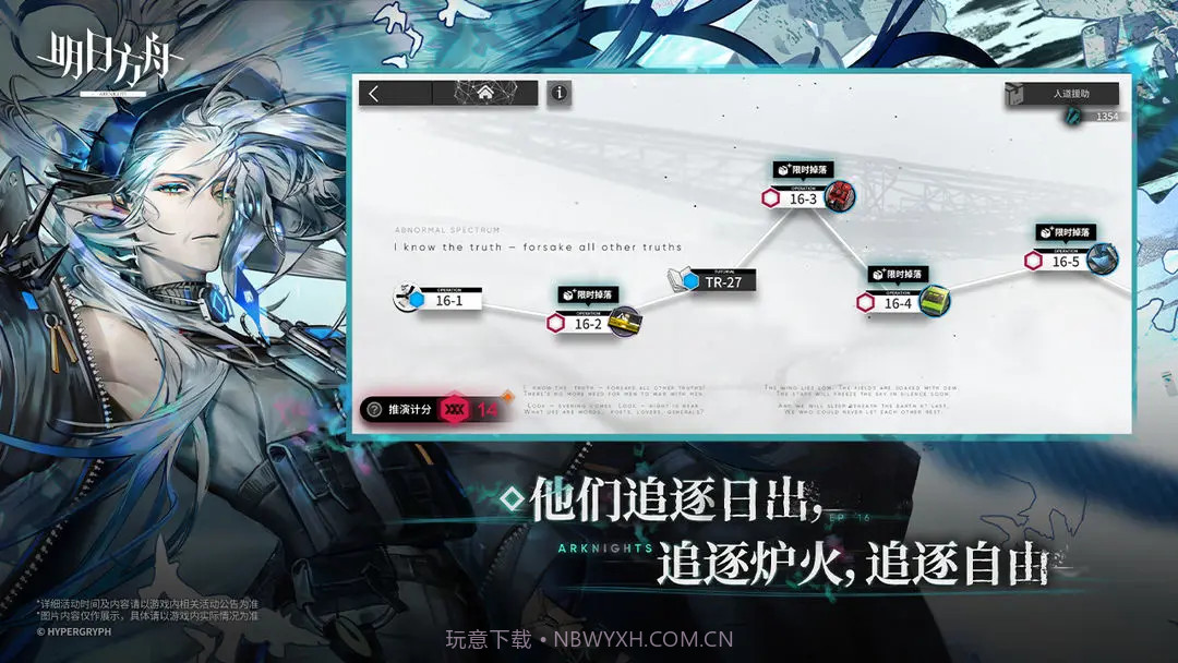 明日方舟完整版截图2