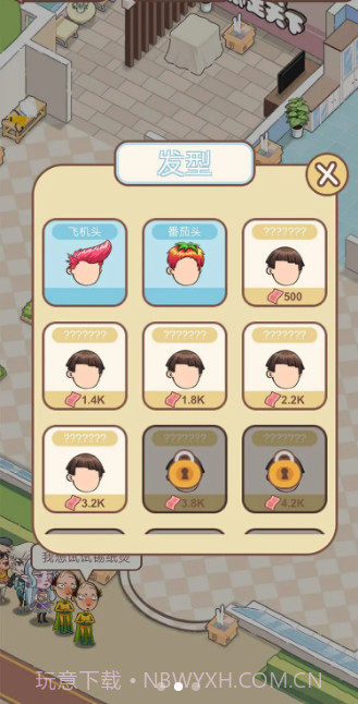 全民洗剪吹免广告截图1