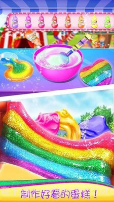 史莱姆制作蛋糕截图3