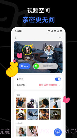 与你视频会员免登录截图3