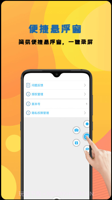 咔咔录屏大师截图4 咔咔录屏大师截图4