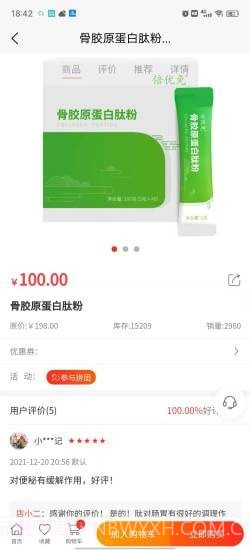 耳耳健康截图2 耳耳健康截图2