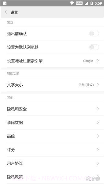 小米mint浏览器截图2 小米mint浏览器截图2