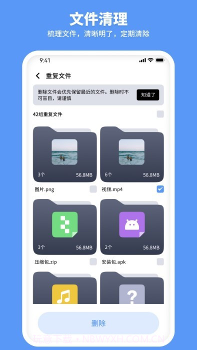 走步清理宝截图1 走步清理宝截图1