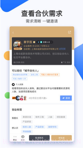 爱合伙(爱合伙盈利模式)安卓截图2 爱合伙(爱合伙盈利模式)安卓截图2