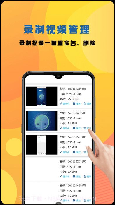 咔咔录屏大师截图3 咔咔录屏大师截图3