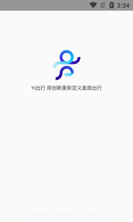 Yi出行截图2