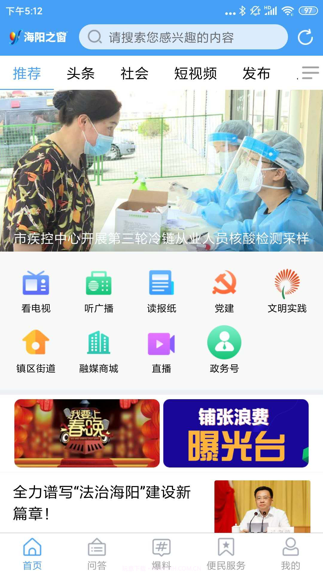 海阳之窗截图2 海阳之窗截图2