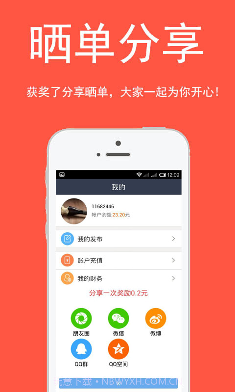 QQ刷赞神器截图4